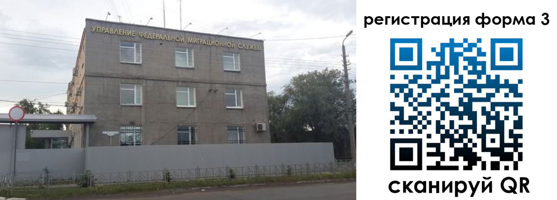 прописка для работы в Ишимбае