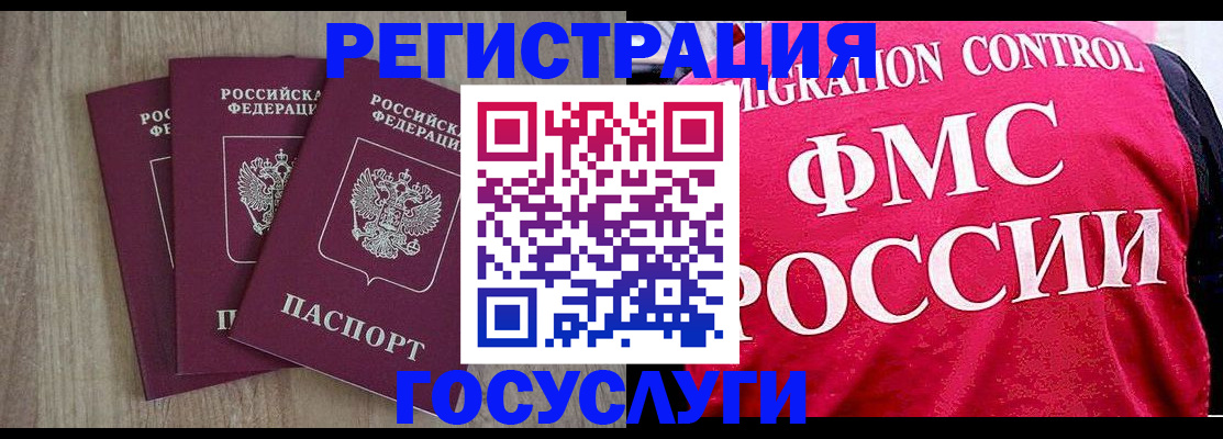 временная регистрация в Ишимбае