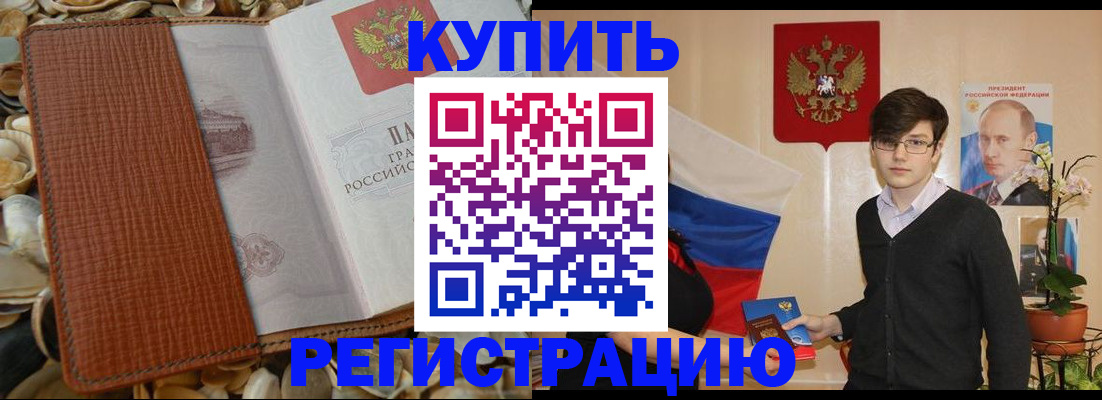 временная регистрация поиск в Ишимбае