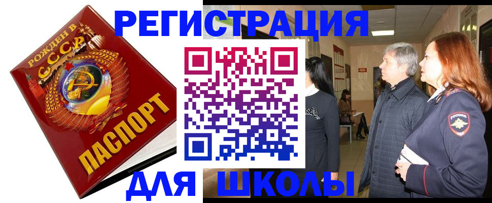 временная регистрация надежно в Ишимбае