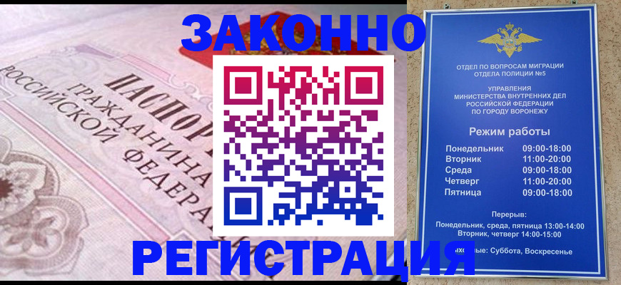 прописка иностранных граждан в Ишимбае