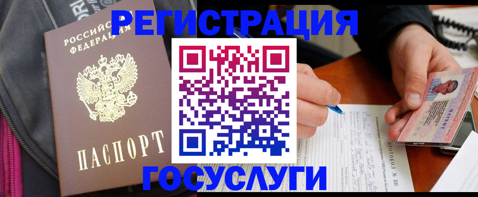 прописка штамп в Ишимбае