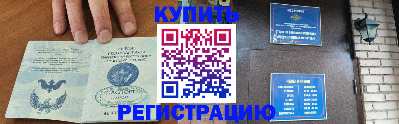 прописка паспорт в Ишимбае