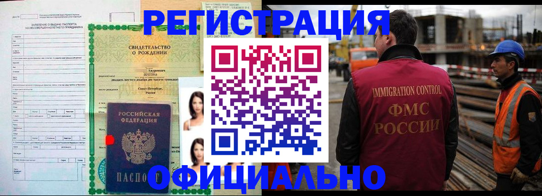 прописка для школы в Ишимбае